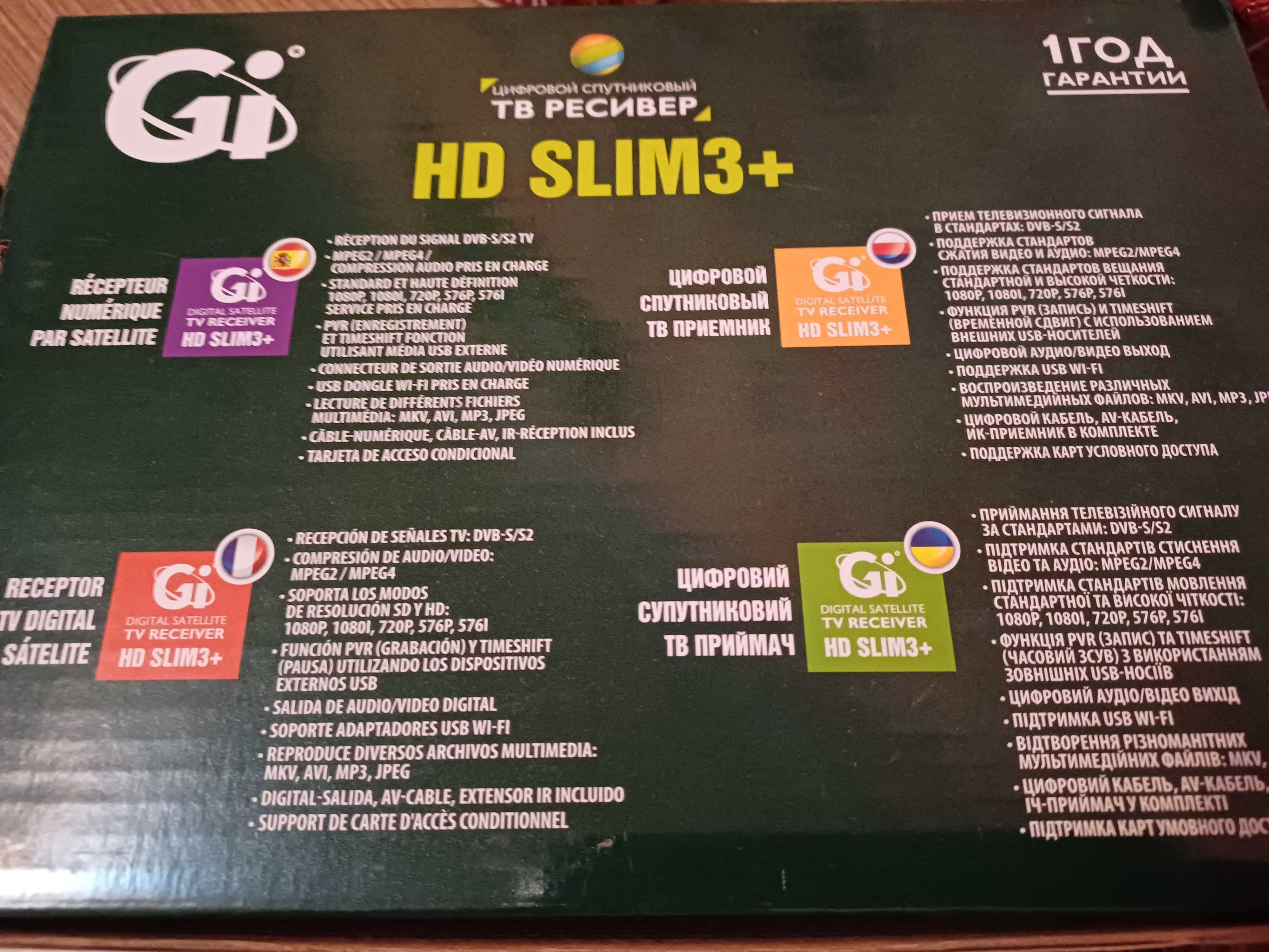 ТВ Ресивер HD SLIM3+(цифровой спутниковый)