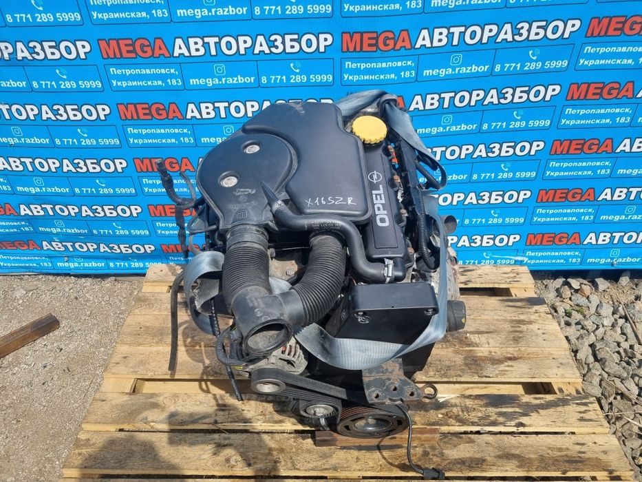 Мотор X16SZR на опель
