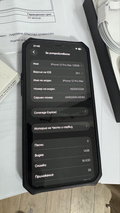 iPhone 12 Pro Max 128GB