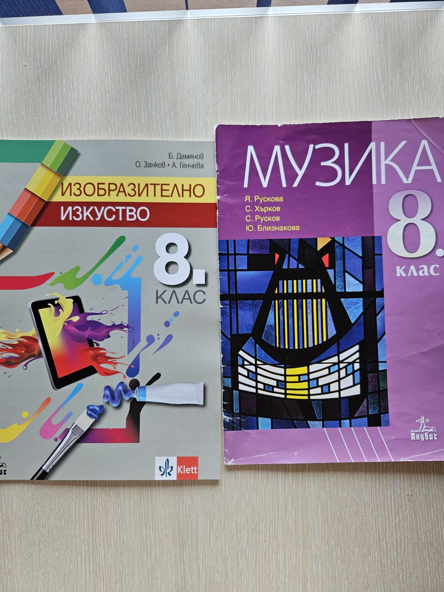 Учебници за 8 клас