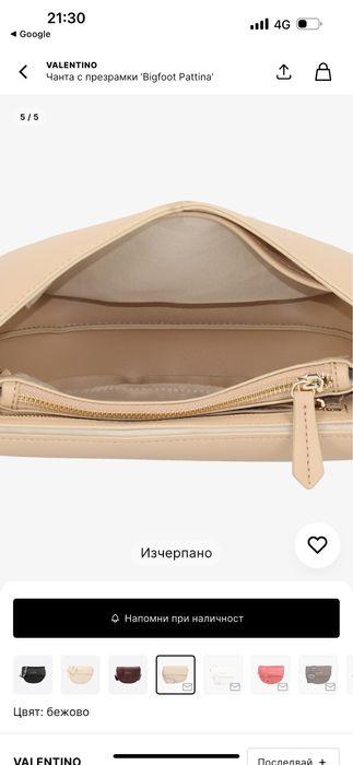 Valentino чанта - бежова