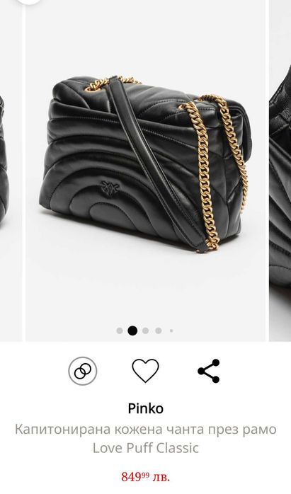 Оригинална чанта Pinko