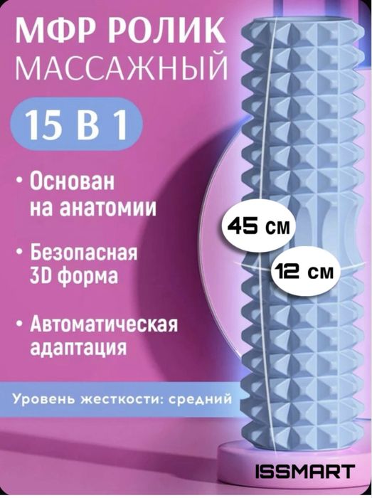Ролик массажный , для