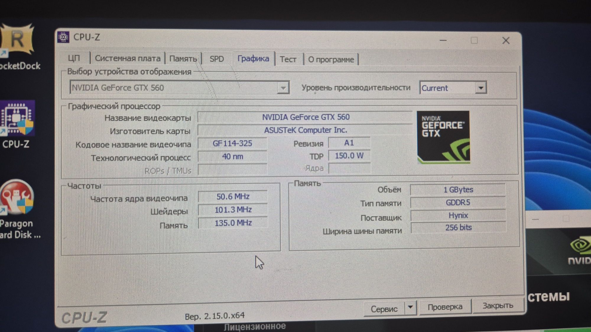 Компьютер Core i5, 8Gb ddr3, gtx 560 256bit