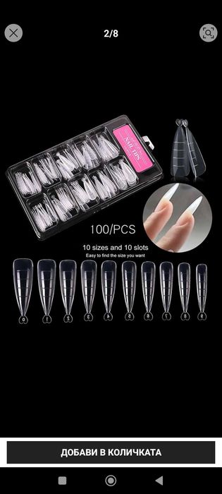 Пълен комплект за маникюр+подарък Лакове