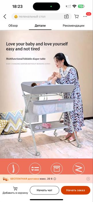 Пеленальный столик с колесами складной