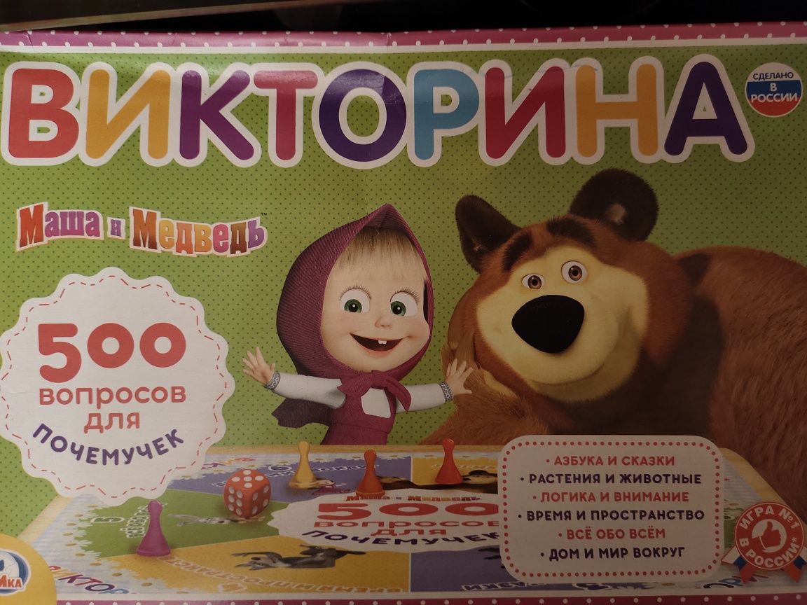 Настольная игра Викторина