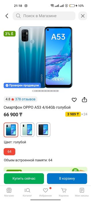 Продаю или обмен OPPO a53