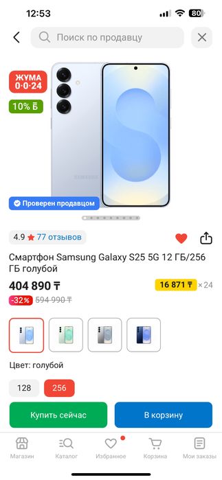 Samsung S25 256 gb Новый Запечатан