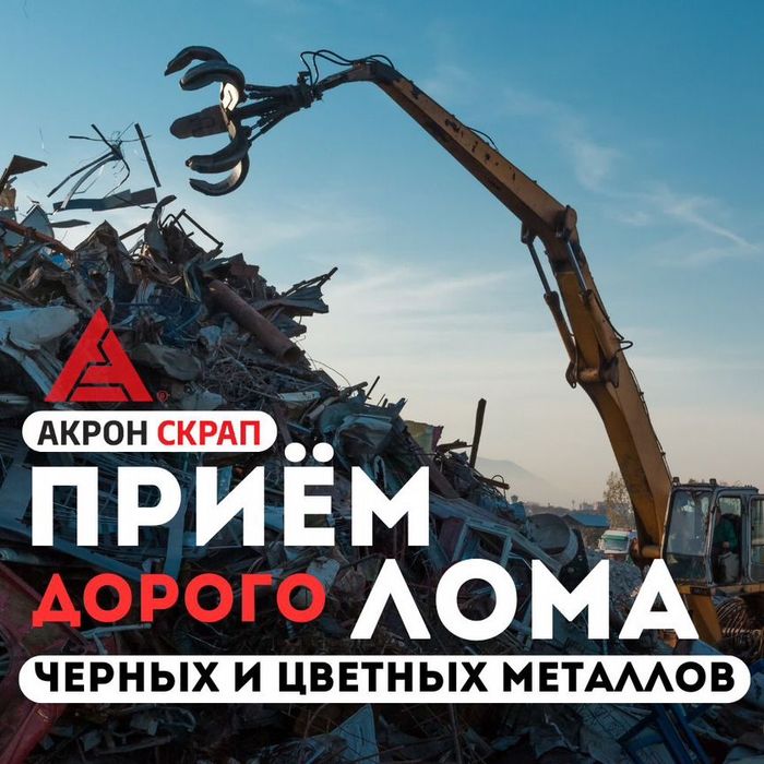 Қара темір Черный Металлом Приём металл Буу кондиционеры