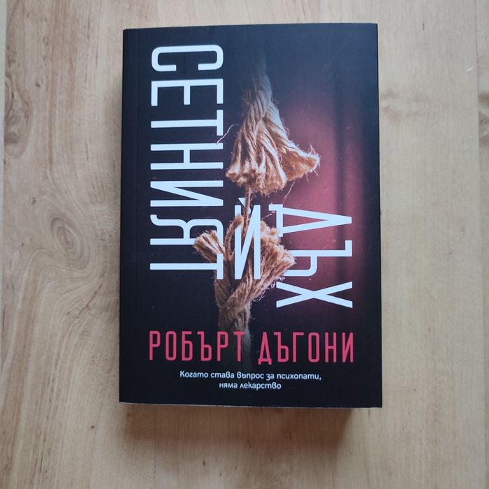 Книги трилъри от личната ми библиотека