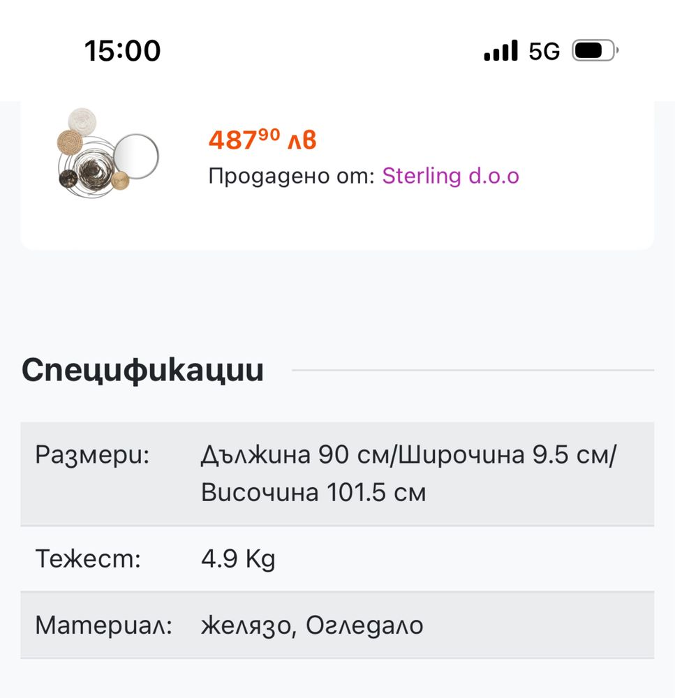 Декорация за стена с огледало-НОВА
