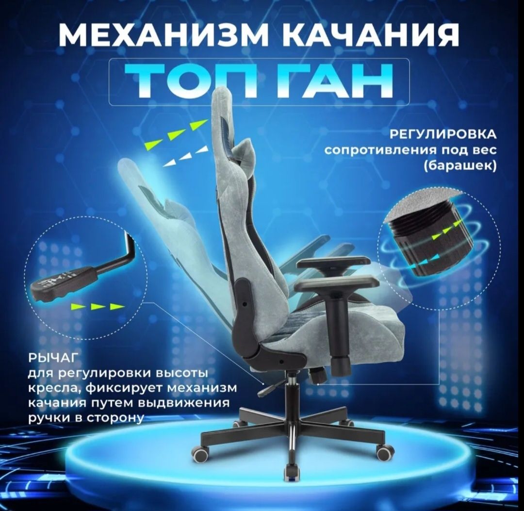 Продам компьютерное кресло