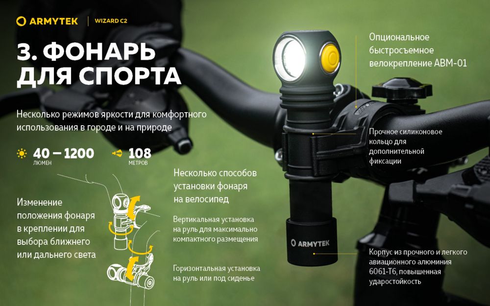 Фонарь Armytek WIzard