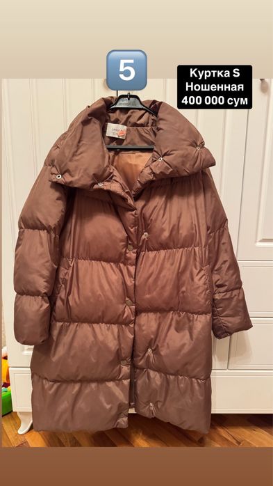 Продается Женская Одежда