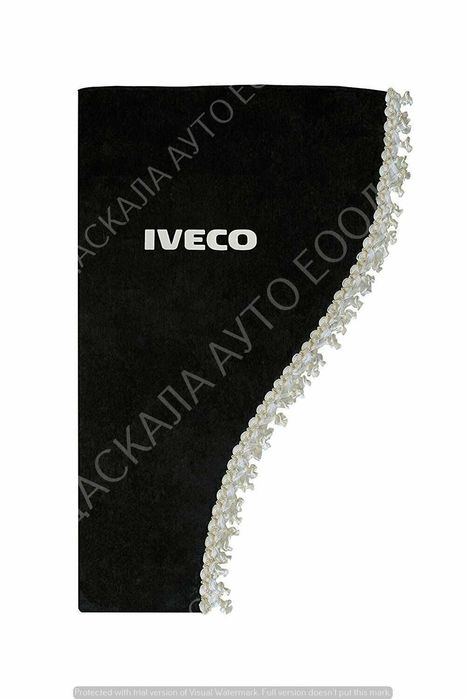 Комплект от 3 части декоративни пердета за Ивеко Iveco , 4 ЦВЯТА