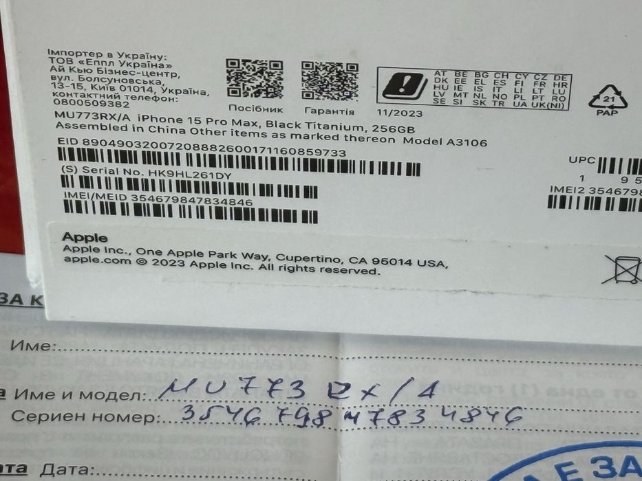 КАТО НОВ 256GB iPhone 15 Pro Max Технополис Гаранция 2025 Black /Черен