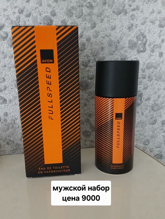 Full  speed набор