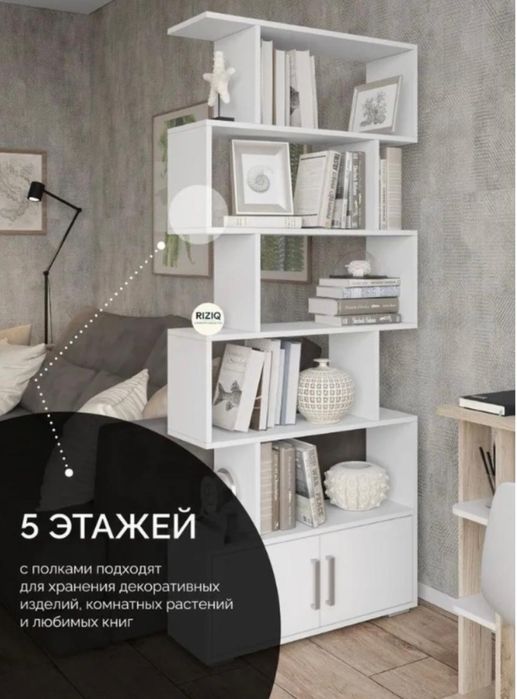 Стеллаж для книг