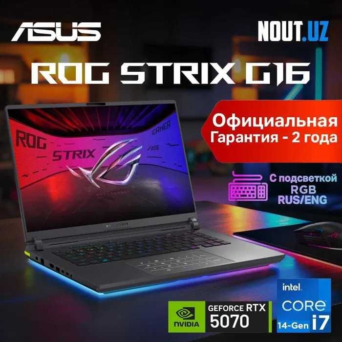 Asus ROG G16 G615 Intel i7-14650HX,16GB,1TB,RTX5070, Магазин Nout.uz