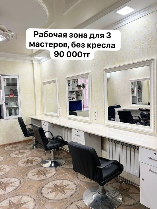 Продается мебель для салона красоты