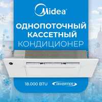 Одно поточный кассетный кондиционер Midea