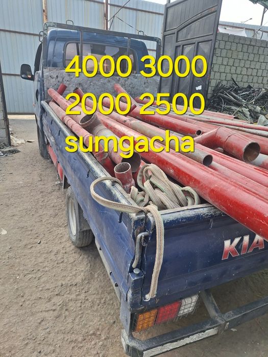 4000Soʻm.  Metallom olamiz .Metallolom olamiz