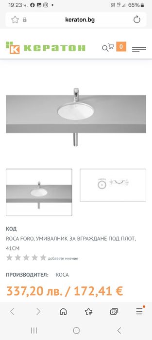 Мивка за баня Roca Foro