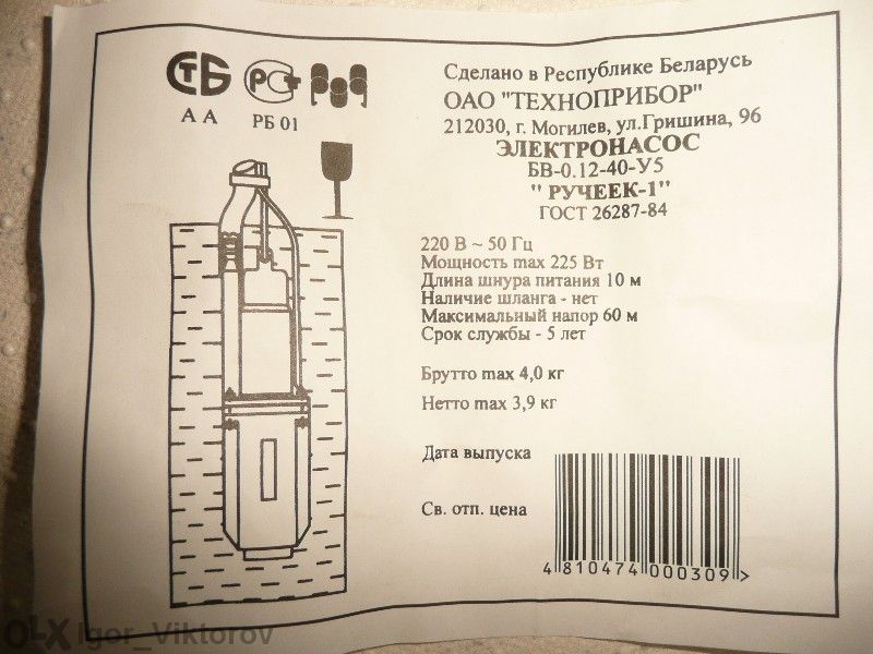 помпа водна потопяема