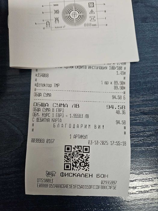 Дигитален детектор Topmaster TMP12M - Като Нов! Гаранция