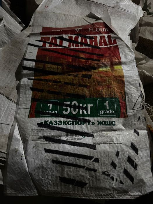 Продам мешки 1500тыс штук