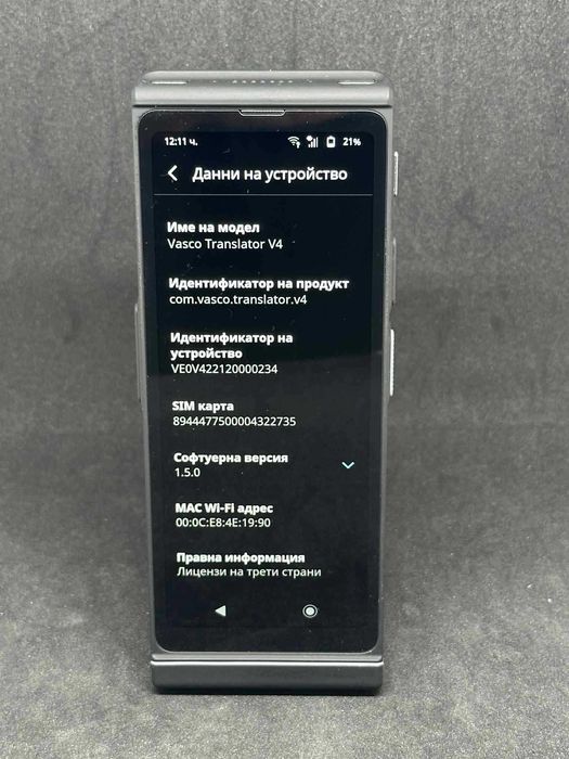 Преводач Vasco Translator V4 / Перфектен