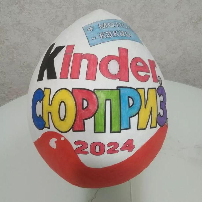 Киндер боксы в наличии
