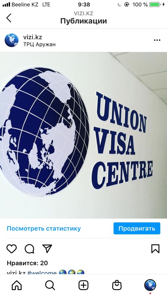 Помогу открыть визовый центр