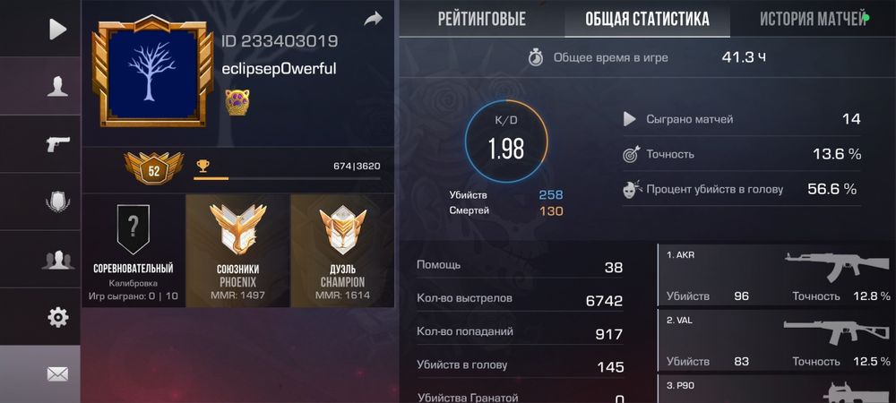 продажа аккаунта в со2