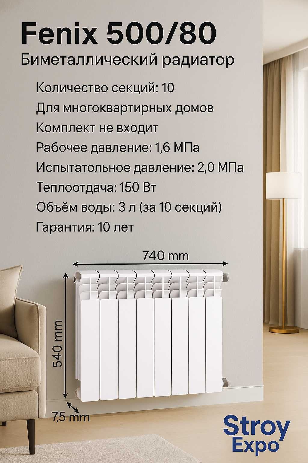 Radiator Bimetall Batareya Otopleniya! Радиатор Батарея Отопления!