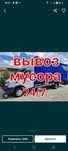 Вывоз строительного мусора Грузчики Переезд
