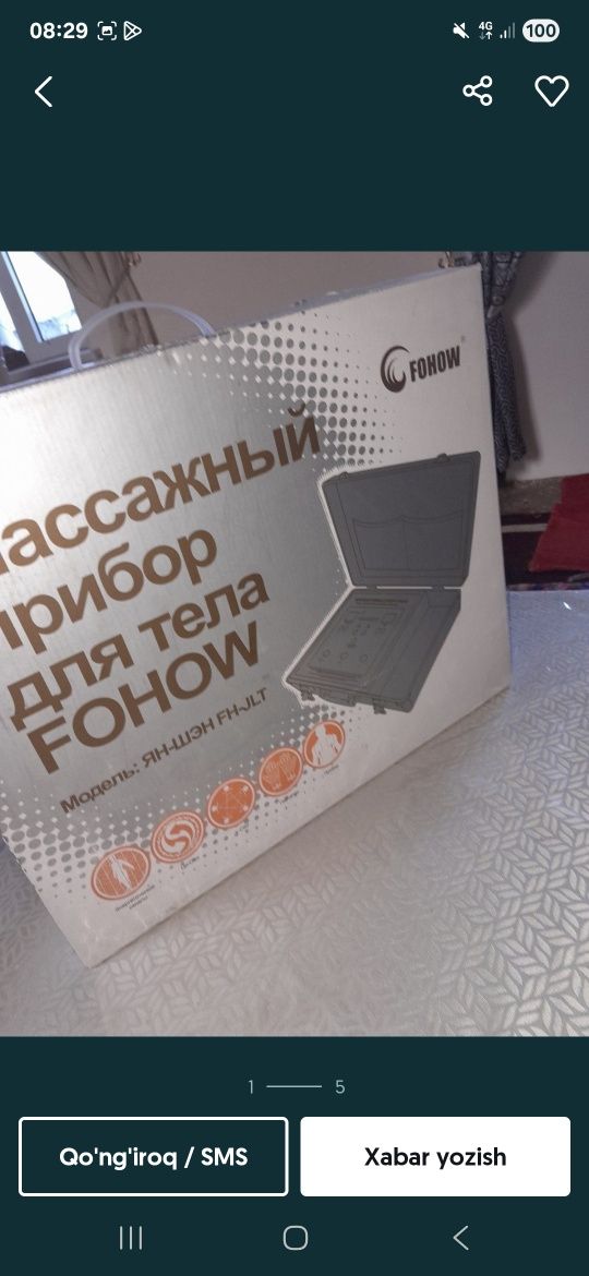 Массажерный прибор