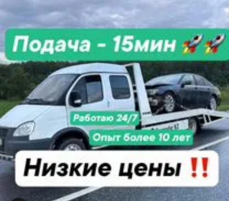 Эвакуатор 24/7. Луговое.Кулан.Құлан.НЕ ДОРОГО.АРЗАН.Любой сложности