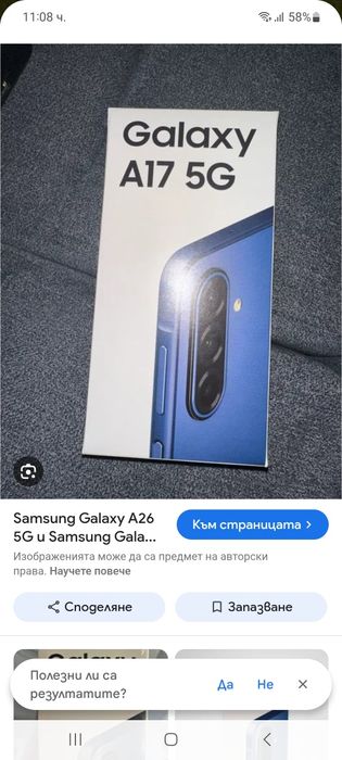 Samsung Galaxy,A17 5G-НОВО