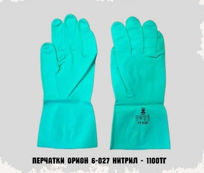перчатки разные специальные для защиты