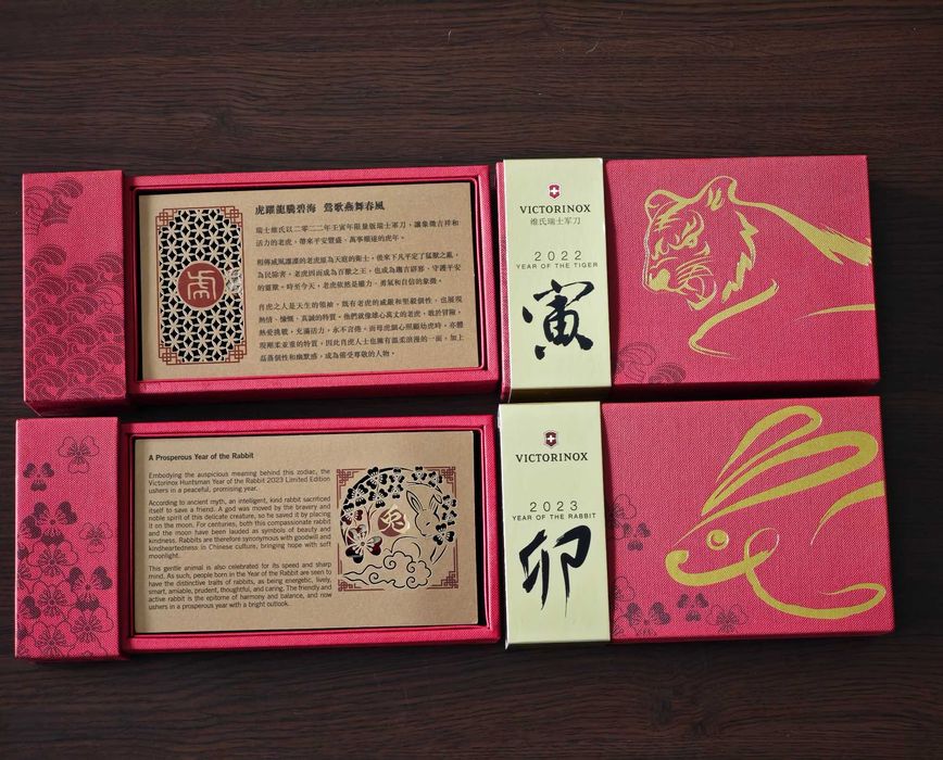 Victorinox "Chinese Zodiacs" Limited Edition