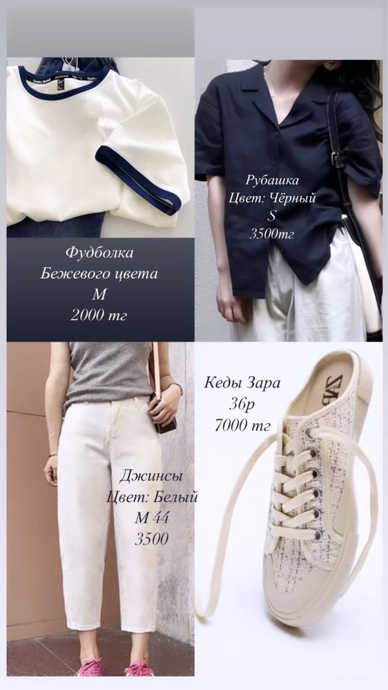 Новые одежды