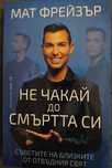 Продавам книги Езотерика