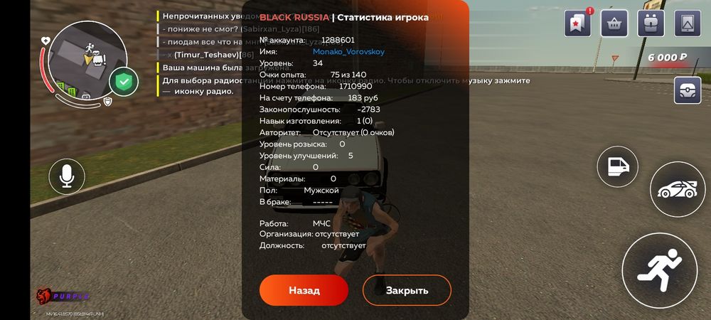 Аккаунт блек раша