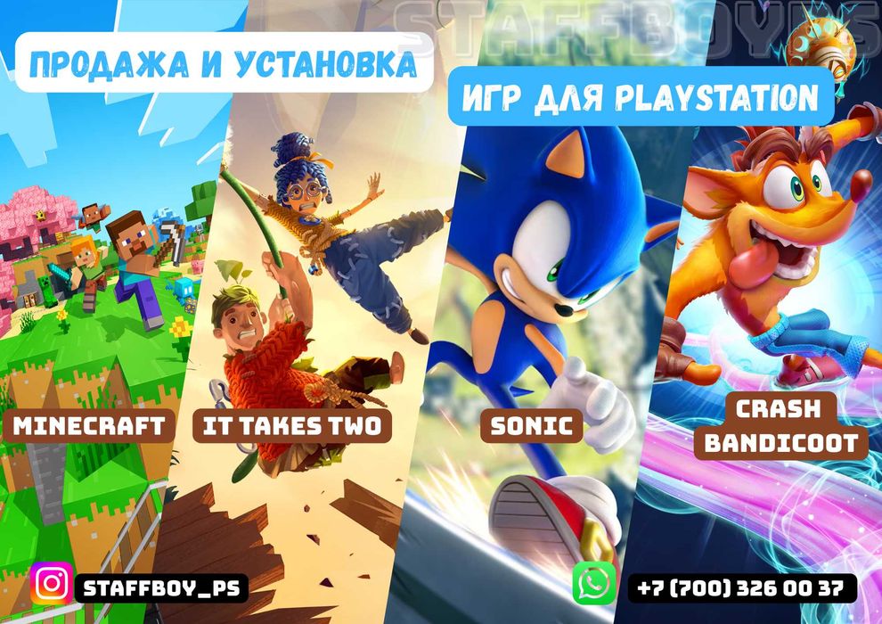 Закачка Цифровых Игр на PS4 и PS5 Игры для Детей SONIC Minecraft Crash