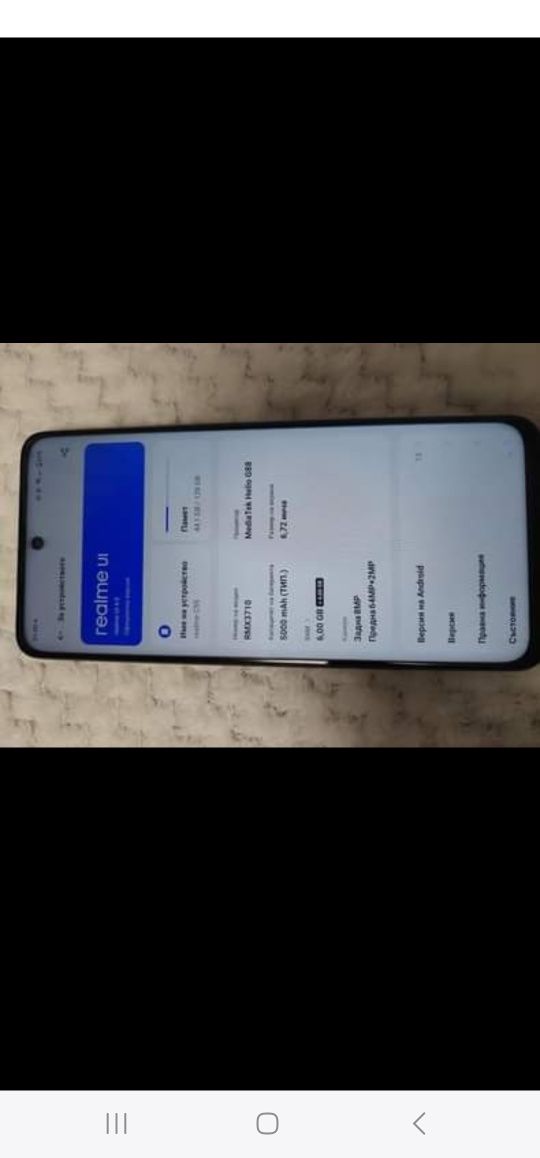 Продавам Realme C55