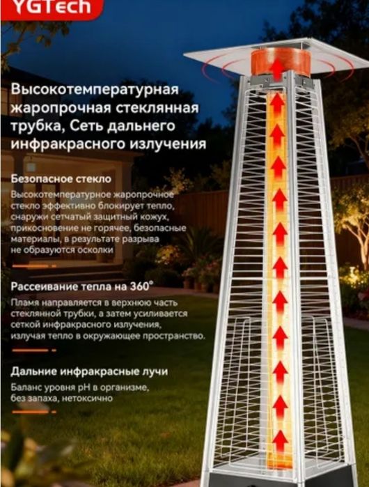 Уличный камин обогреватель Ballu