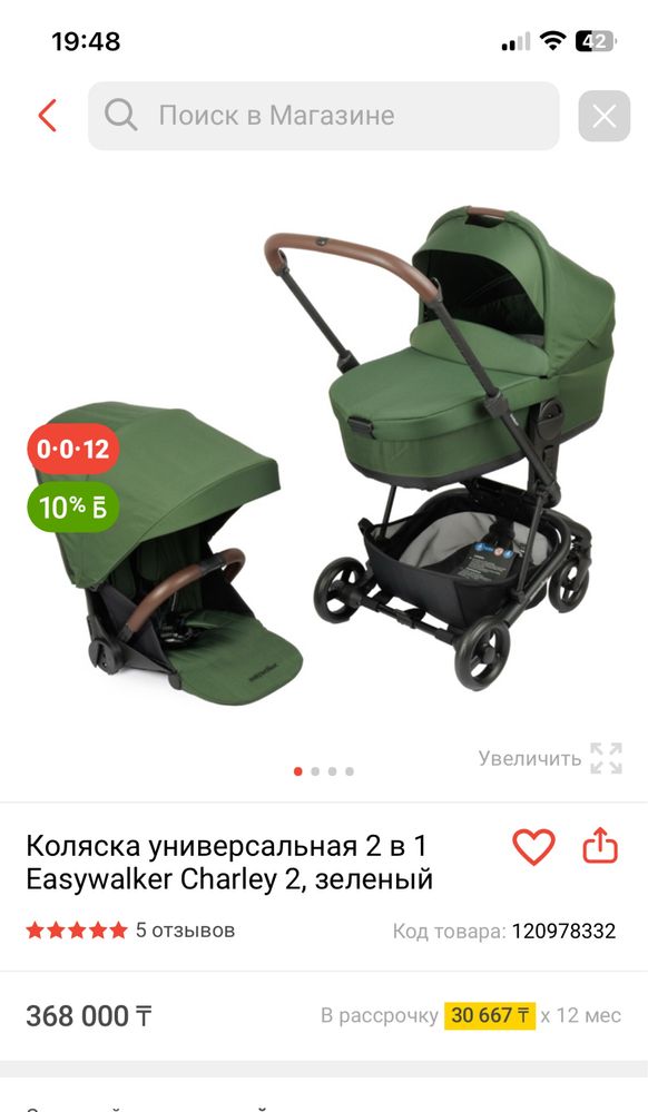 Коляска 2 в 1.   Изиуолкер Чарли. Easywalker Charley.