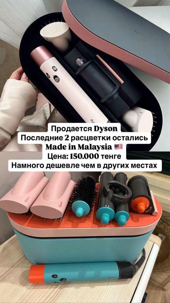 Dyson новый в коробке